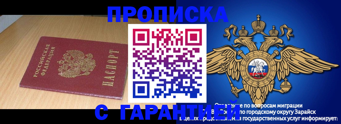 прописка для кредита в Ворсме